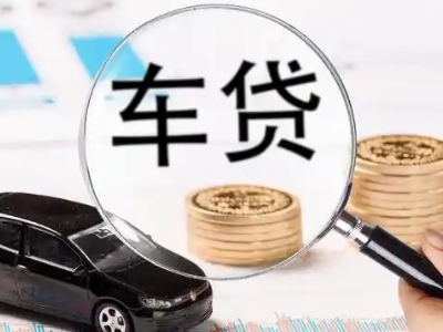 天门车辆抵押贷款什么情况会被认定为是违规?